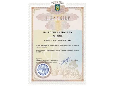 Наші дошки садху отримали патент!